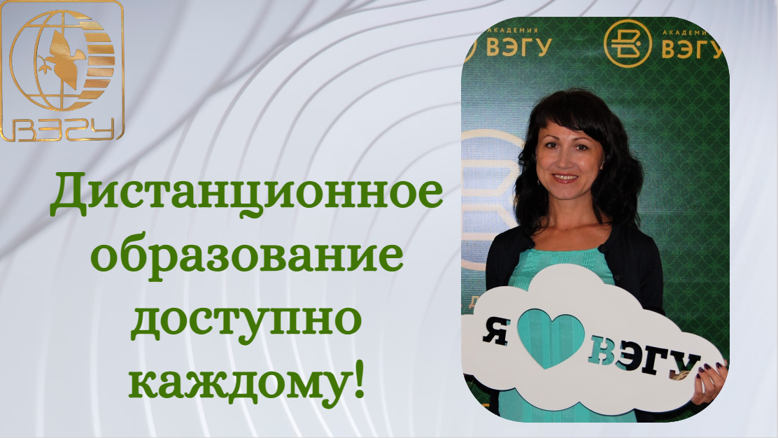 Сайт вэгу уфа. Дипломы Восточной экономико юридический гуманитарной Академии Уфа.