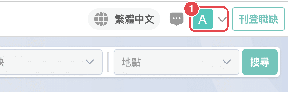 ① 點右上角的大頭照