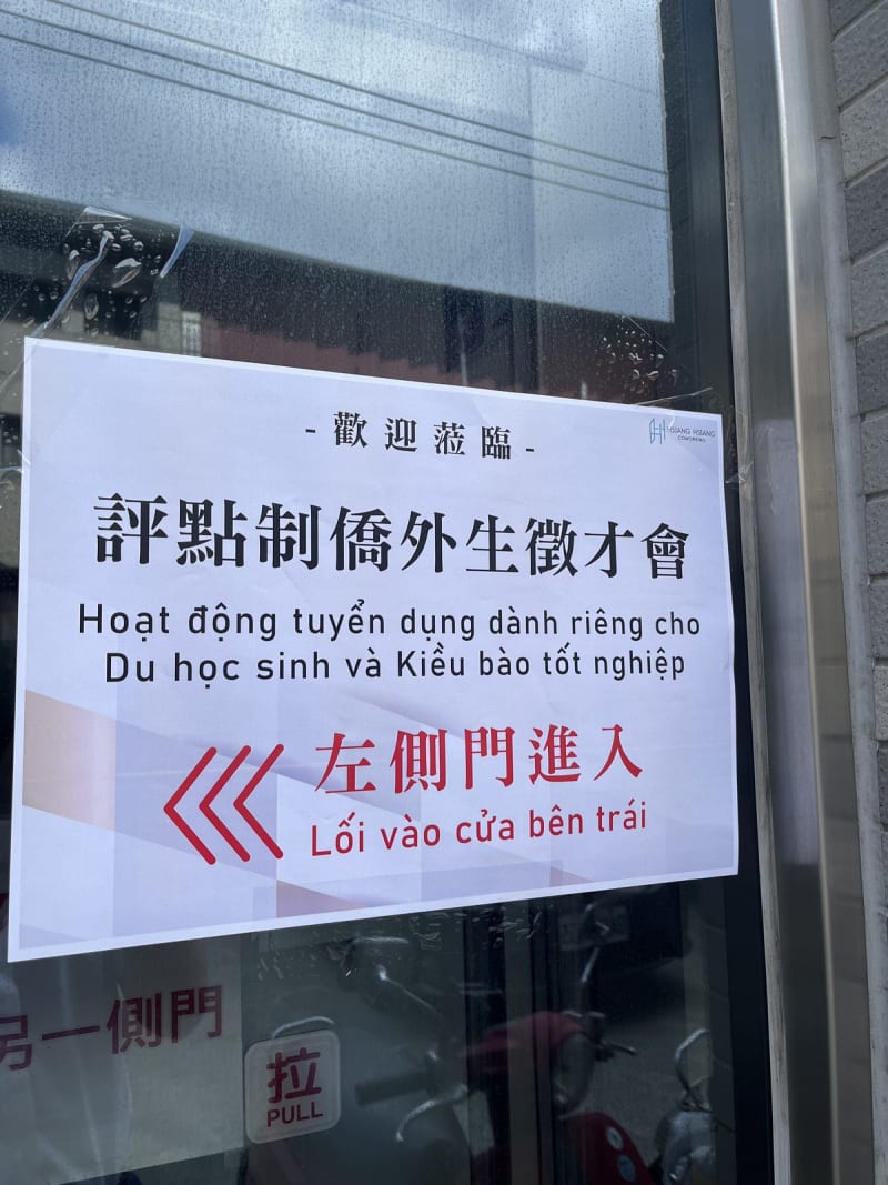 活動入口指示，中文與越南文雙語標示