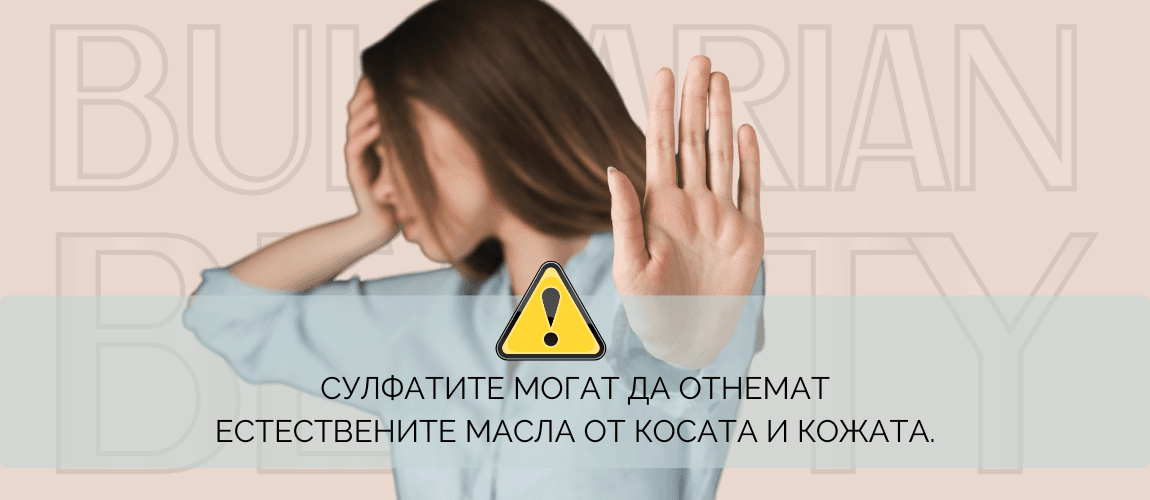 шампоан без парабени и сулфати