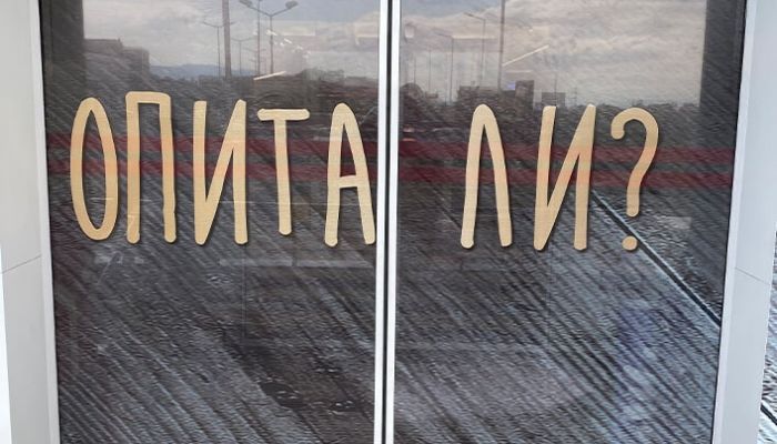 брандиране на витрина