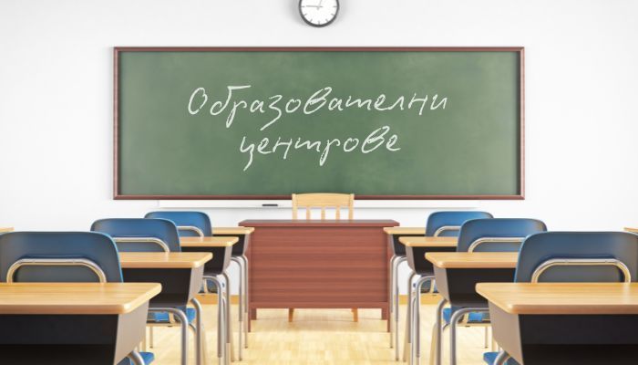 Образователни центрове