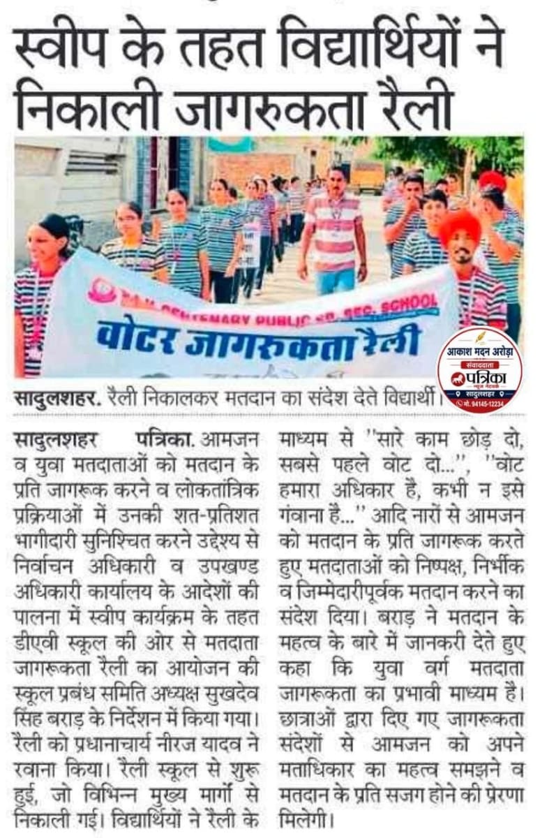 SVEEP Awareness Rally