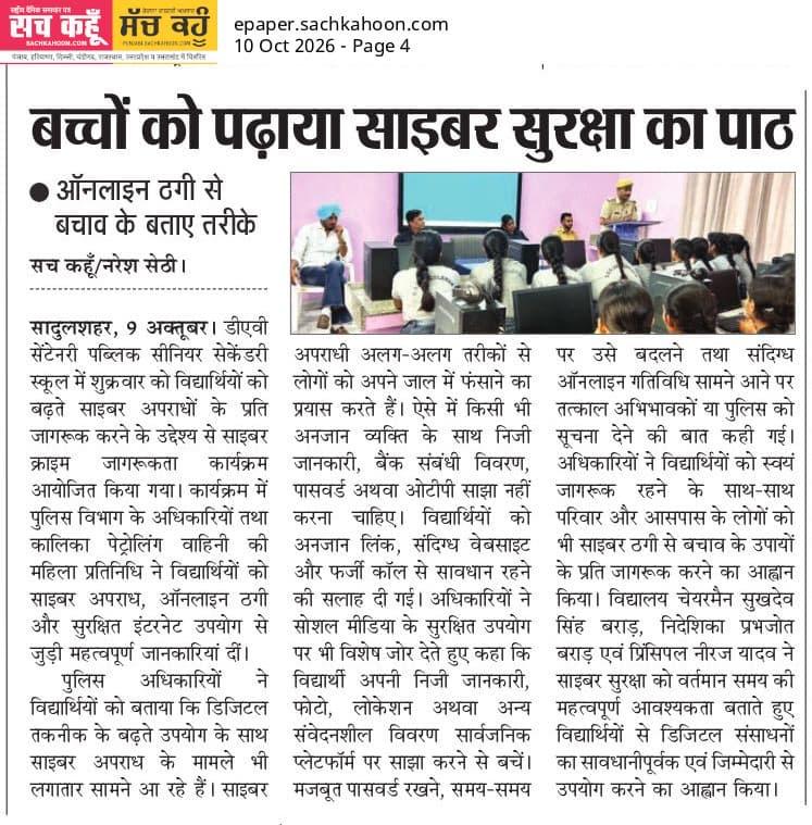 News for Cyber Crime Awareness Programme