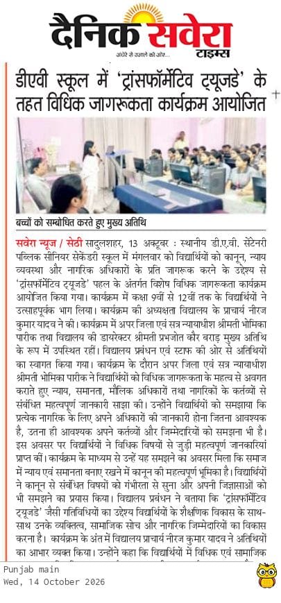 Dainik Savera  news for Legal Awareness Programme Under the “Transformative Tuesday” ..