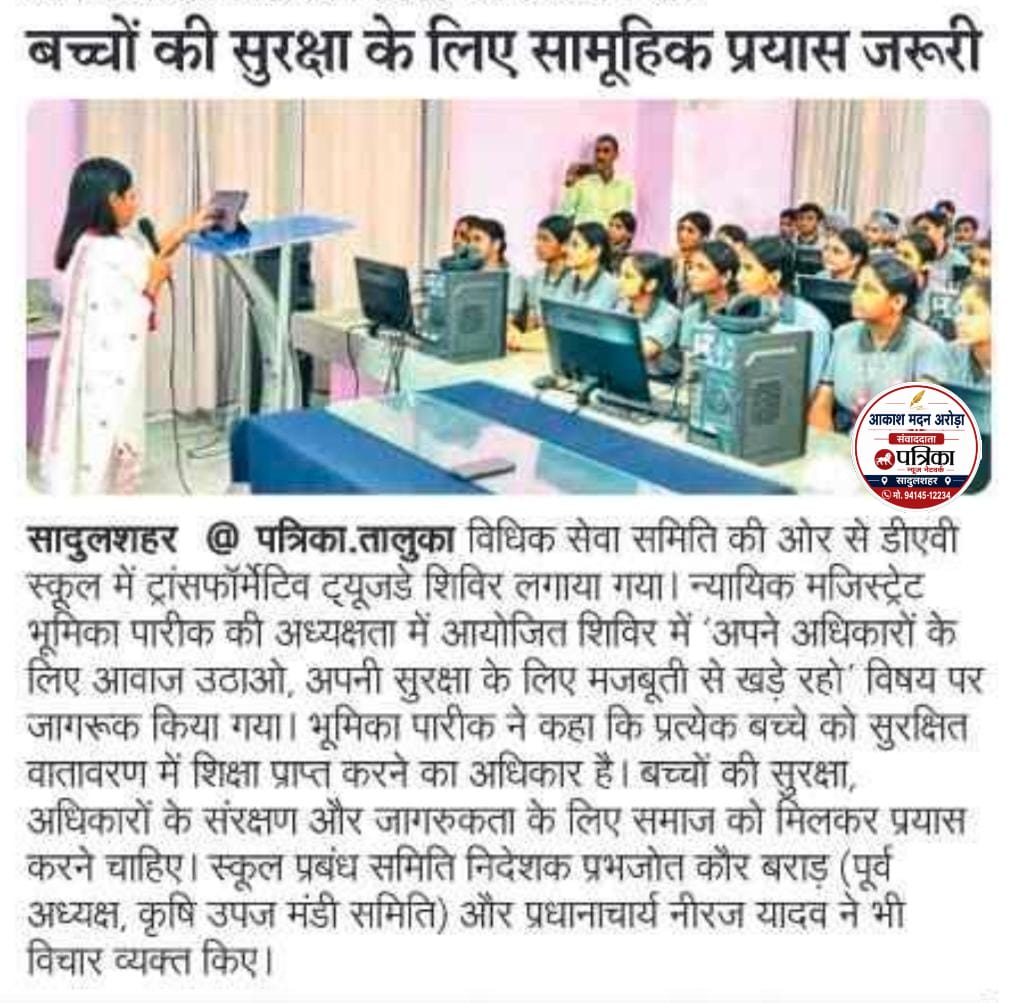 Patrika(Taluka) news for Legal Awareness Programme Under the “Transformative Tuesday” ..