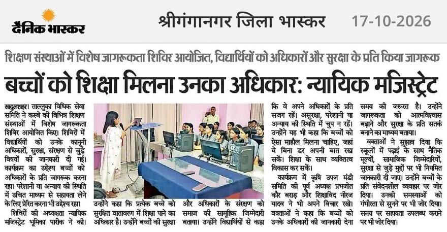 Dainik Bhaskar News For "Getting Education is a Child's Right" — Legal Awareness Camps Organized Across All Educational Institutions in Sadulshahar.#Davschool #davsadulshahar