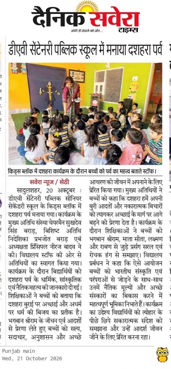 Dainik Savera News for Dussehra Celebrated with Great Enthusiasm at the Kids’ Block of D.A.V. Centenary Public Sr. Sec. School. A Message of the Victory of Good over Evil.