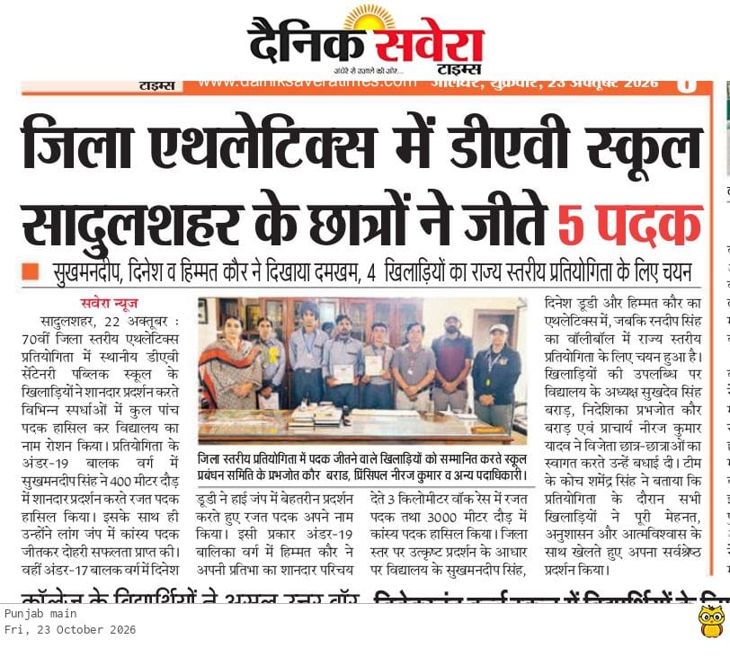 Proud Moment for D.A.V. Centenary Public Sr. Sec. School, Sadulshahar. Our young athletes have brought immense pride to the school by bagging 5 medals at the 70th District Level Athletics Championship! Following their stellar performances, 4 players have been selected for the State Level Championship...