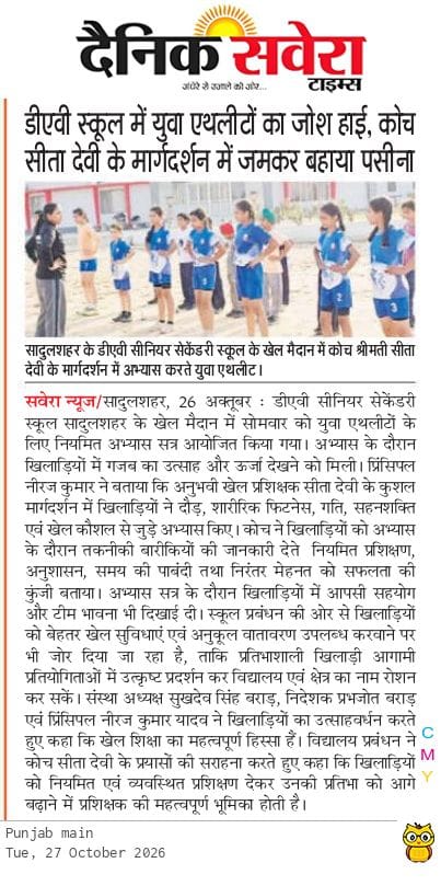 Dainik Savera News for The Daily practice session