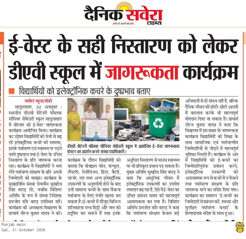 Dainik Savera News for E-Waste Awareness Programme to educate students about the harmful effects of electronic waste and its proper disposal.