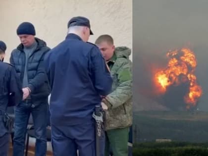 Приговор за взрывы на военном складе в Красноярском крае