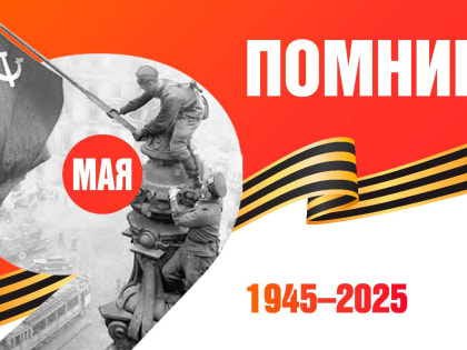 Выплаты к 80-й годовщине Победы в Великой Отечественной войне