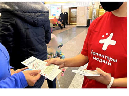 Программа «Школа волонтера – 2023»