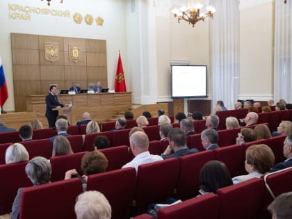 В Красноярске состоялись публичные слушания по бюджету региона за 2023 год