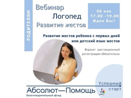 Красноярская городская детская больница №8 приглашает  родителей на уникальный семинар