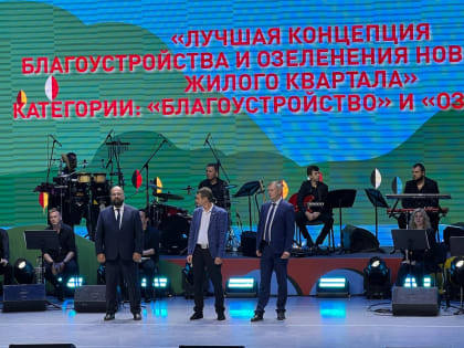 Новые меры по улучшению экологической ситуации в городе