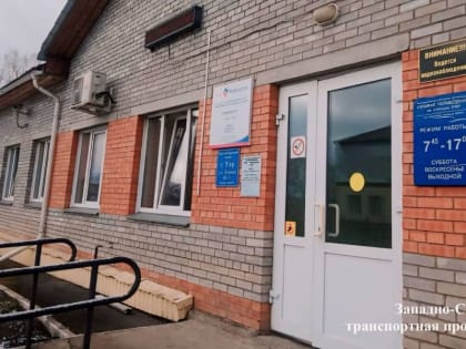 Хирурга поликлиники Уяра осудят за выдачу больничного здоровому железнодорожнику