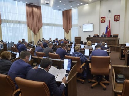 В Краевом парламенте состоялось заключительное заседание седьмой сессии