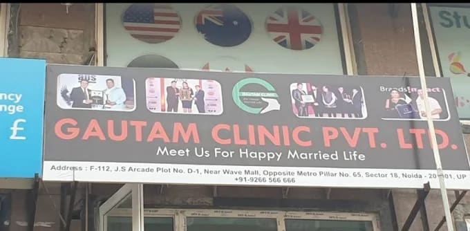 Gautam Ayurveda Clinic - Noida