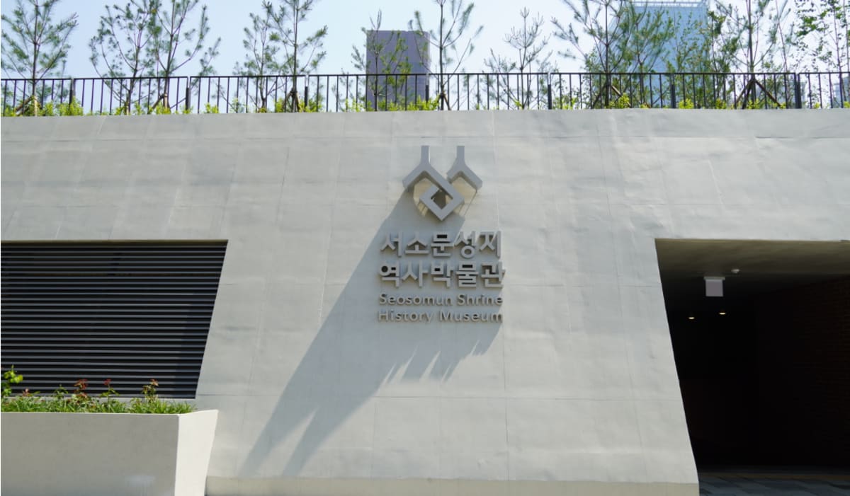 Seosomun Shrine History Museum