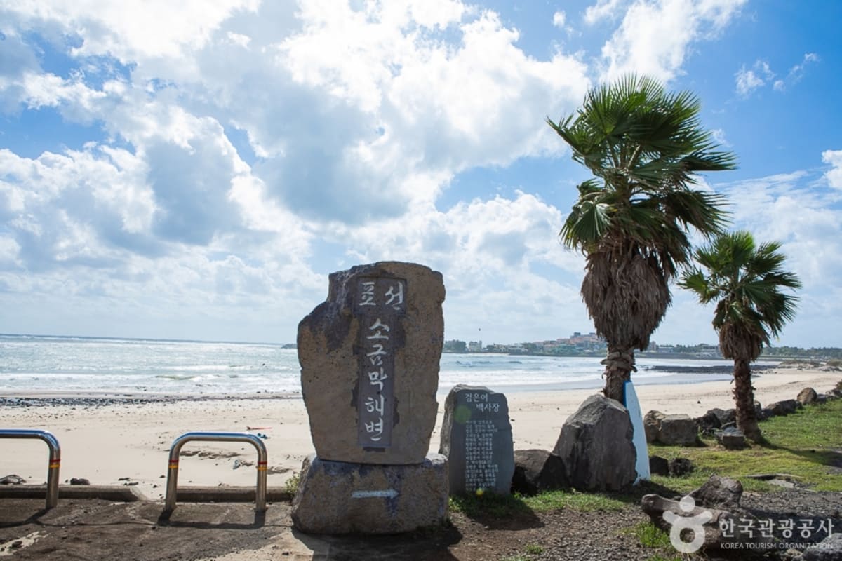 Sogeummak Beach