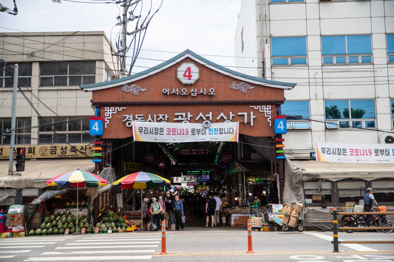 서울 경동시장