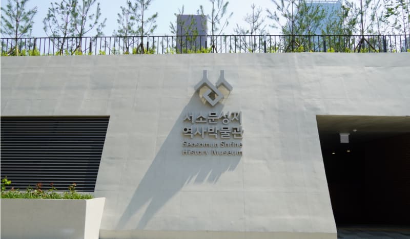 Seosomun Shrine History Museum