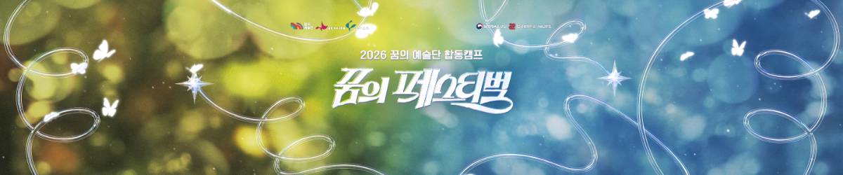 꿈의 페스티벌 - 원스텝그룹 기업행사·페스티벌 제작 사례