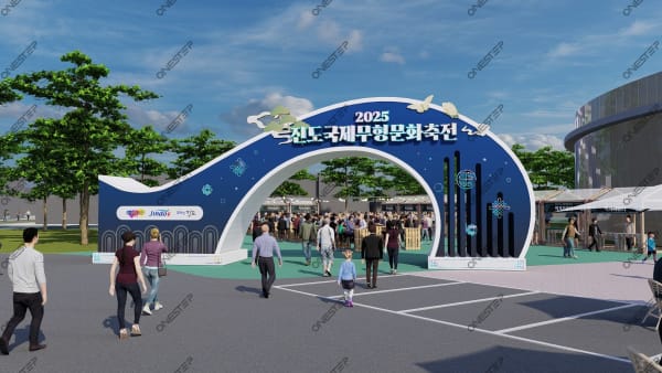 2025전주국제무형문화축전 무대도면·공간시안 7 | 원스텝그룹