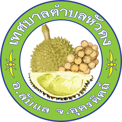 ตราสัญลักษณ์ ทต.หัวดง