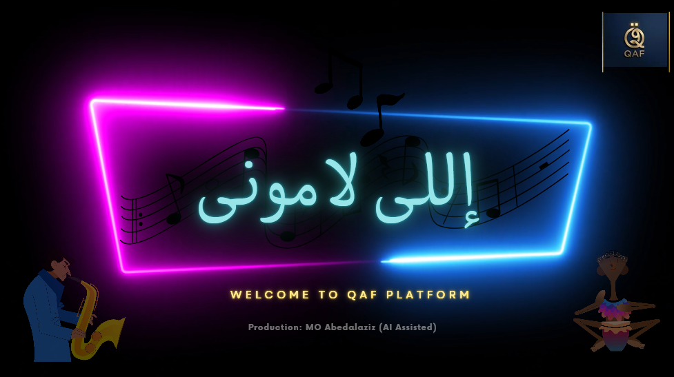 إللى لامونى
