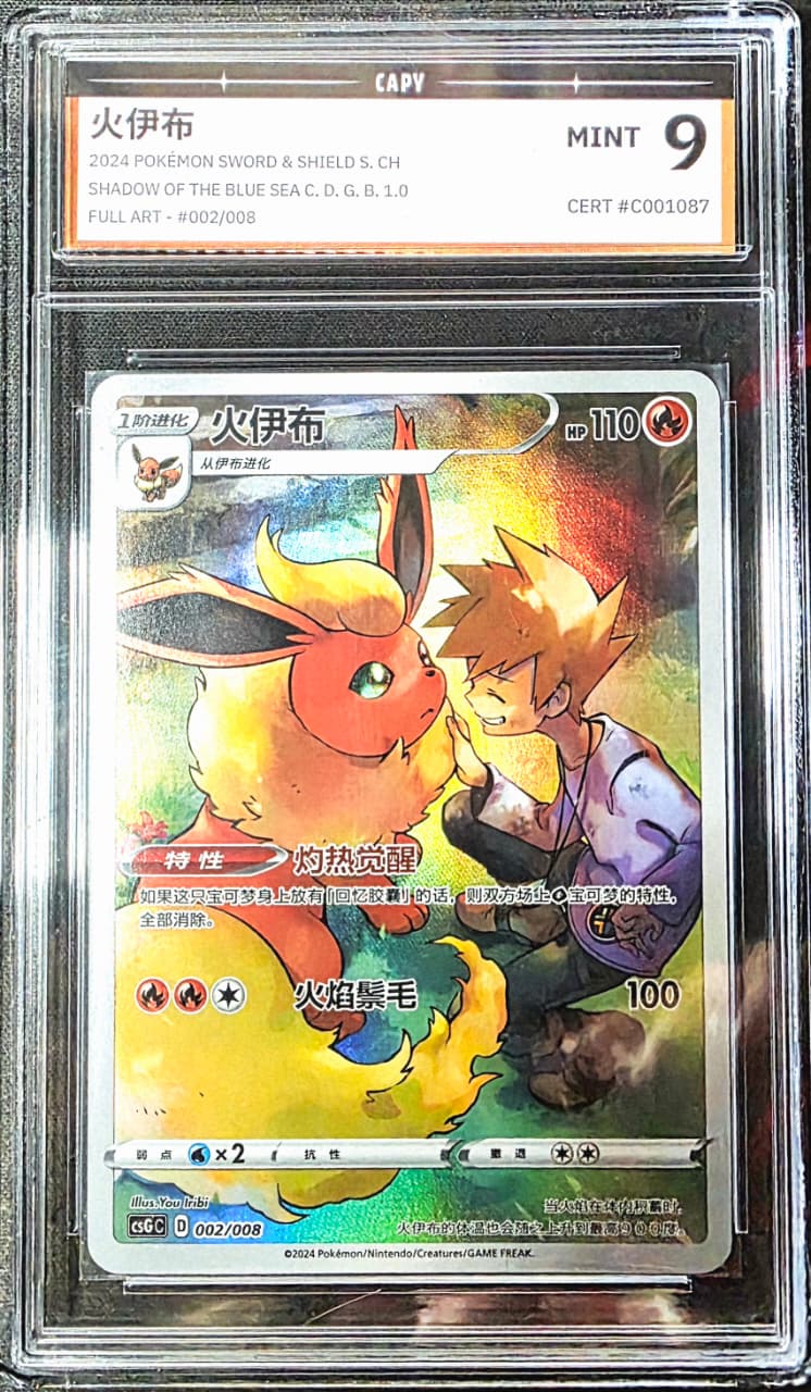 Flareon (#002/008) - Frente