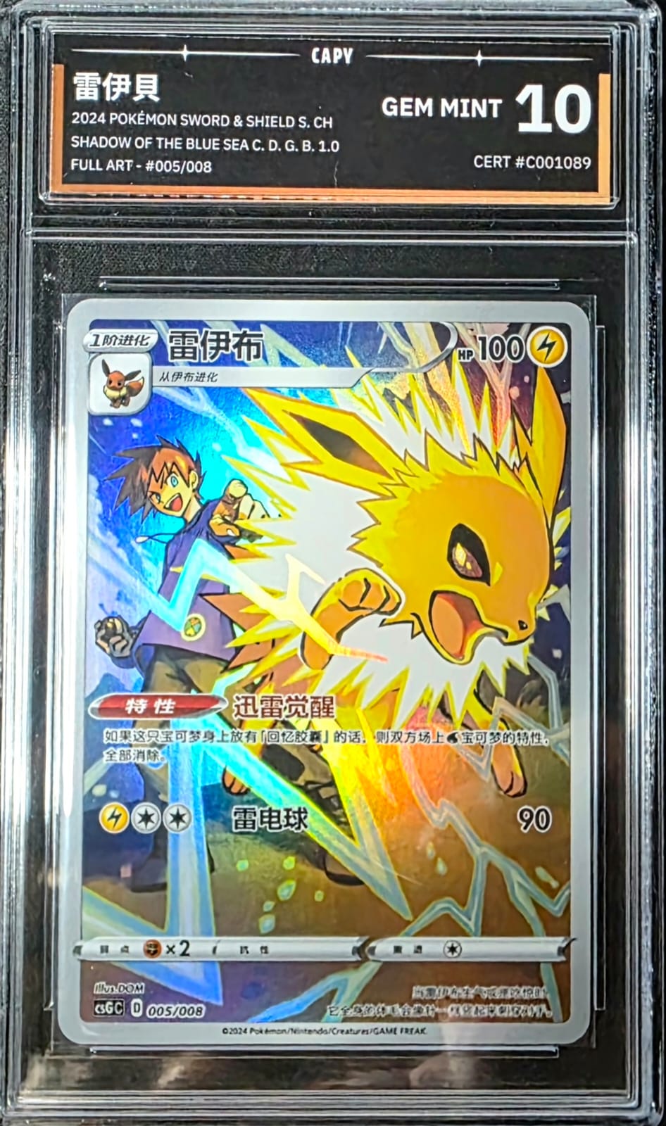 Jolteon (#005/008) - Frente
