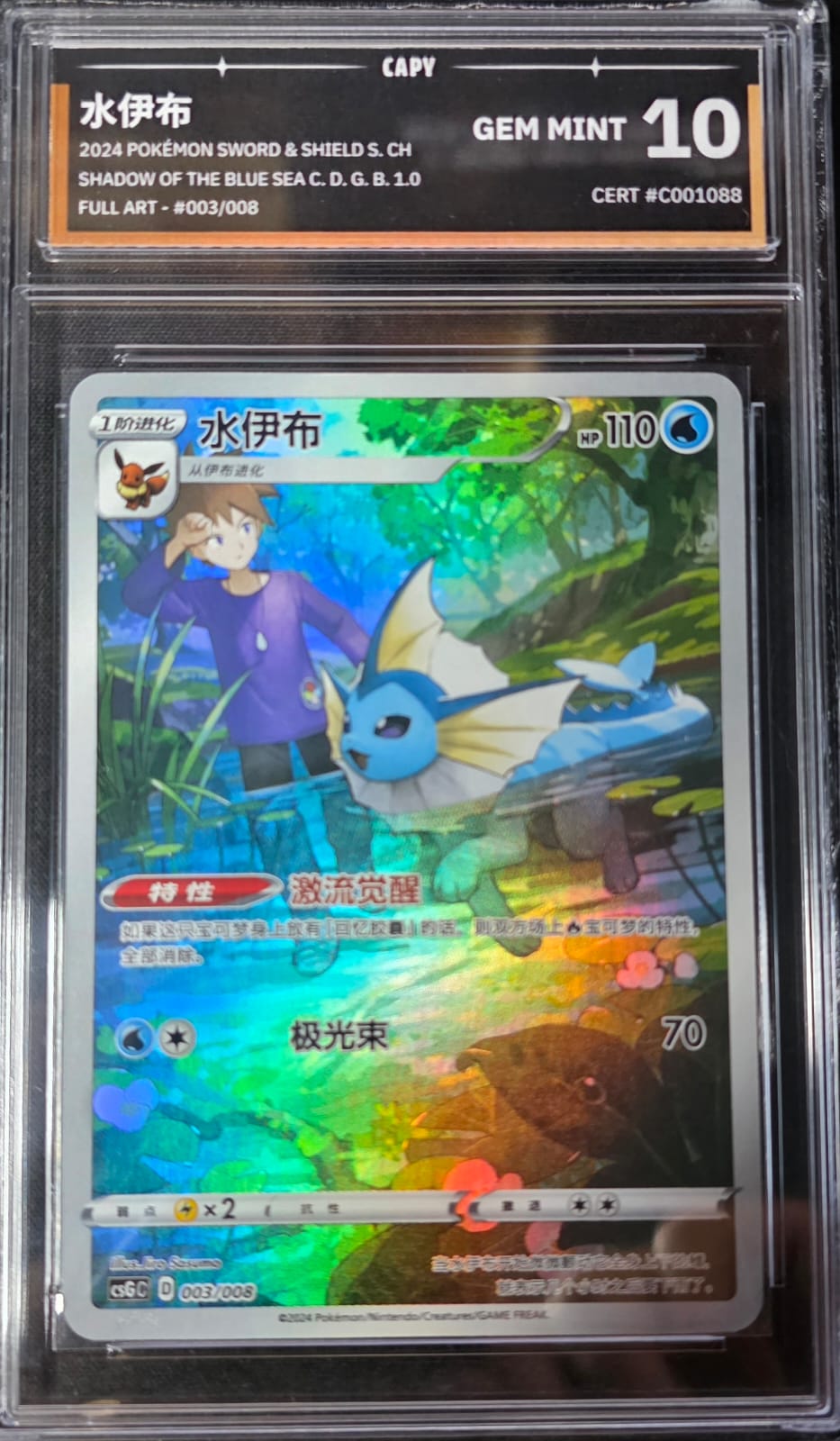 Vaporeon (#003/008) - Frente