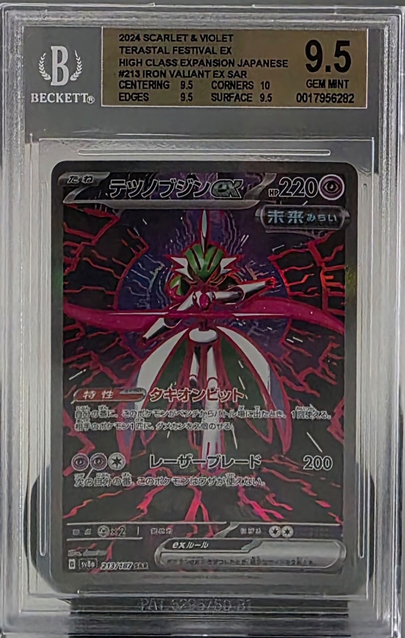 Iron Valiant ex (213/187) - Frente