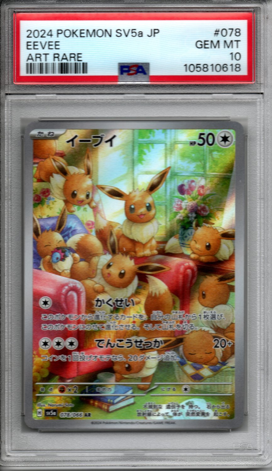 Eevee (078/066) - Frente