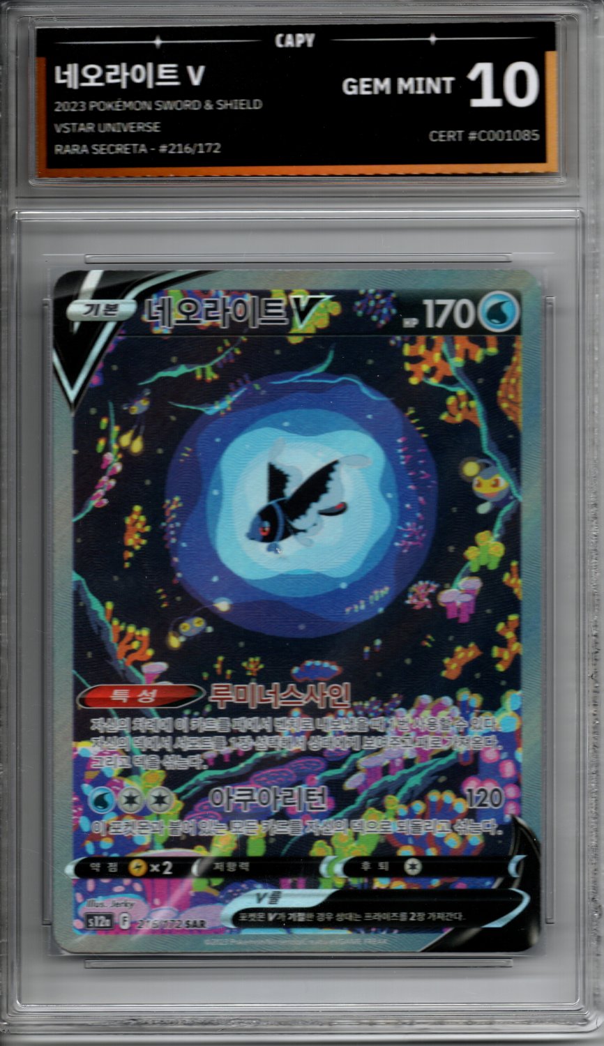 Lumineon V (216/172) - Frente