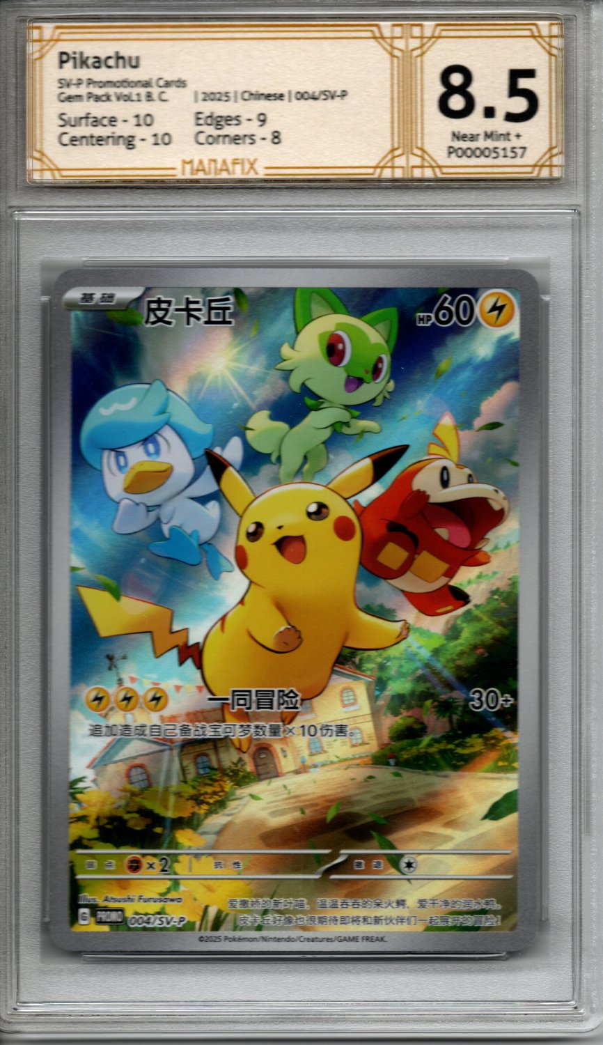 Pikachu (004/SV-P) - Frente