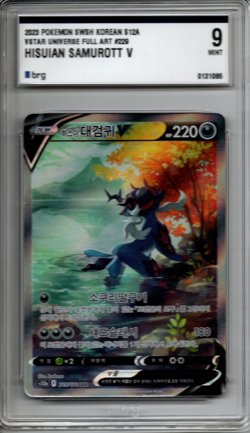 Hisuian Samurott V (228/236) - Frente