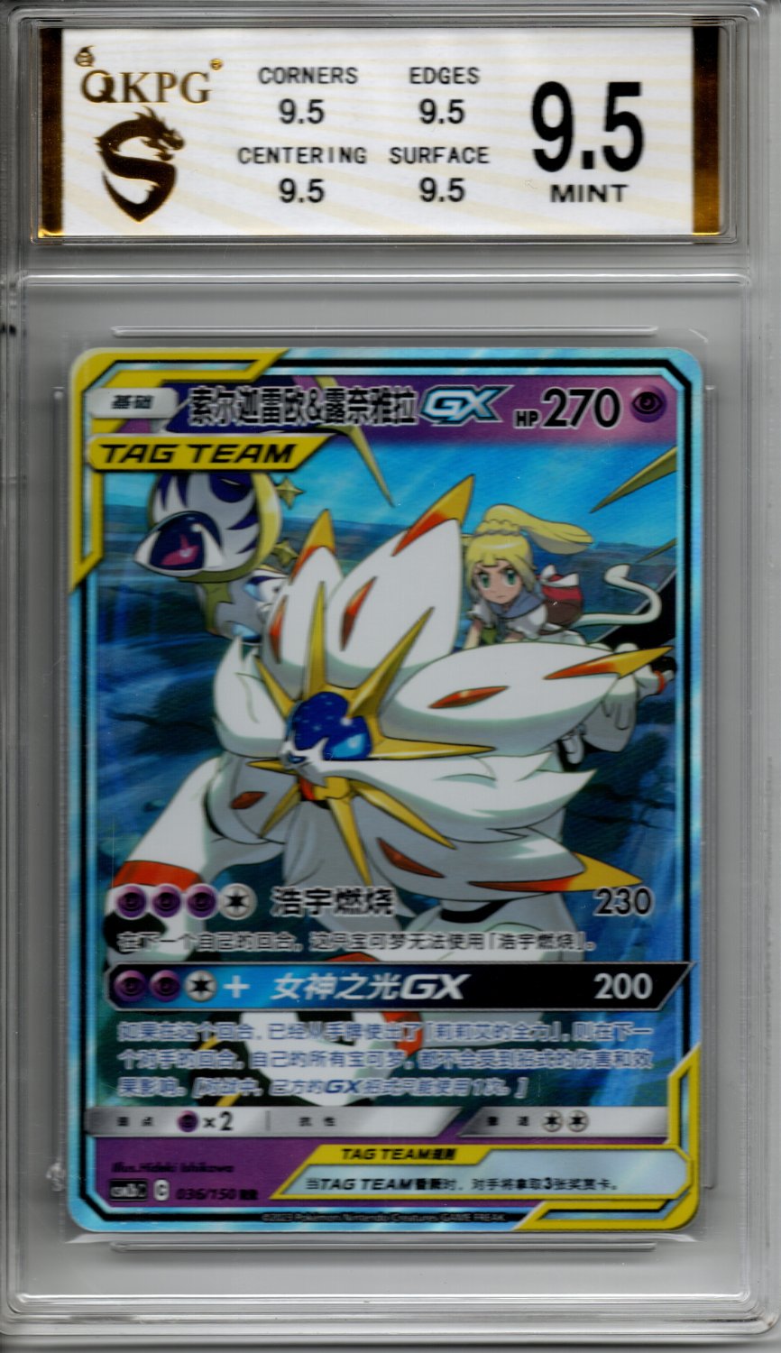 Solgaleo & Lunala (a preencher) - Frente