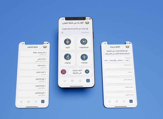 Medical Directory App