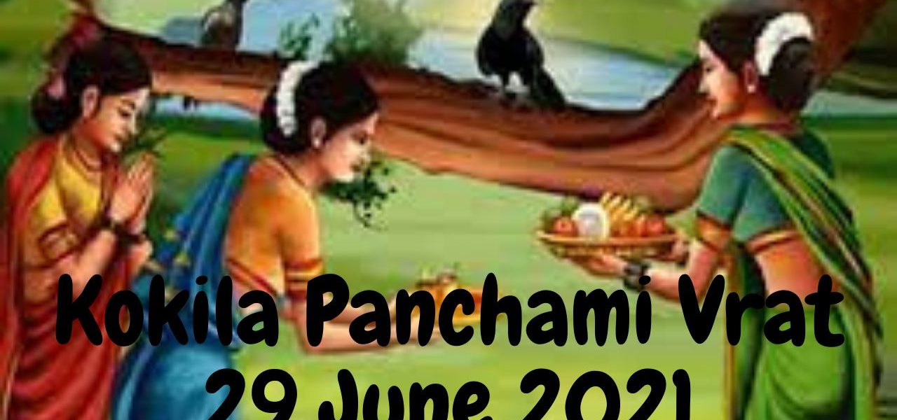 Kokila-Panchami Vrat- 29 June 2021