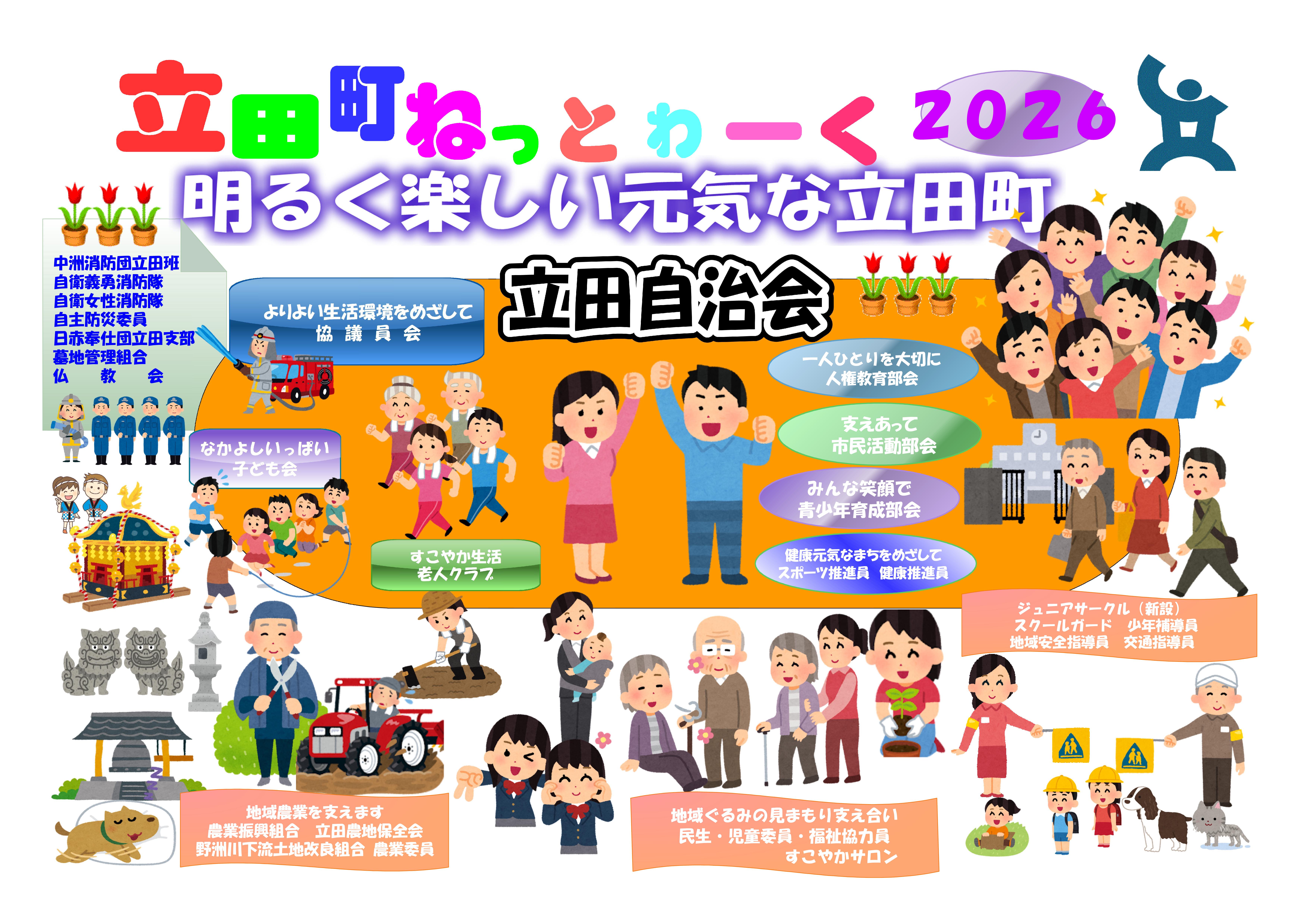 お知らせ画像