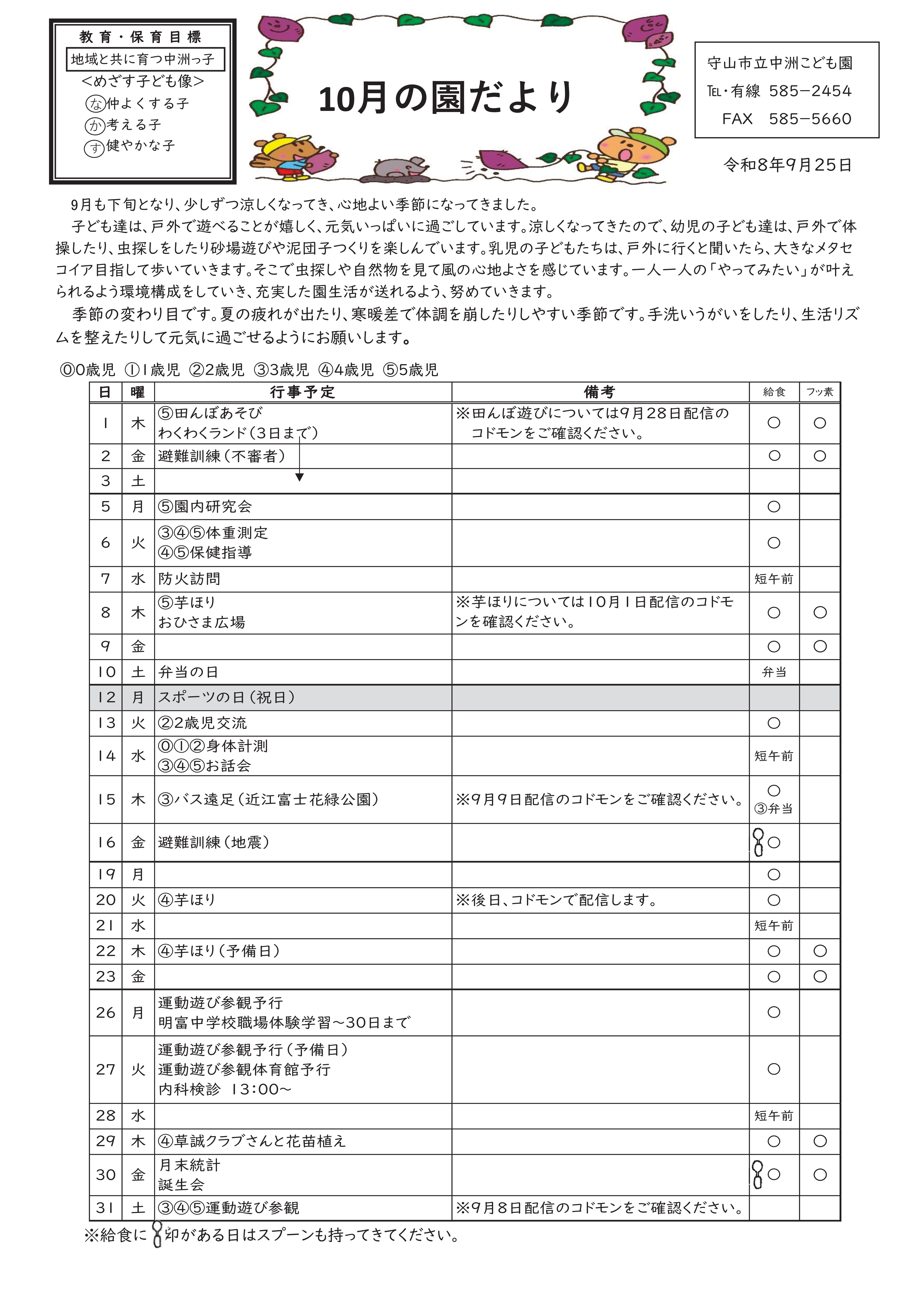nakasu_1790664132.jpg