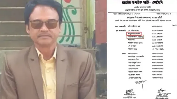 সরকারি চাকরি করেও এনসিপির নেতৃত্বে প্রধান শিক্ষক