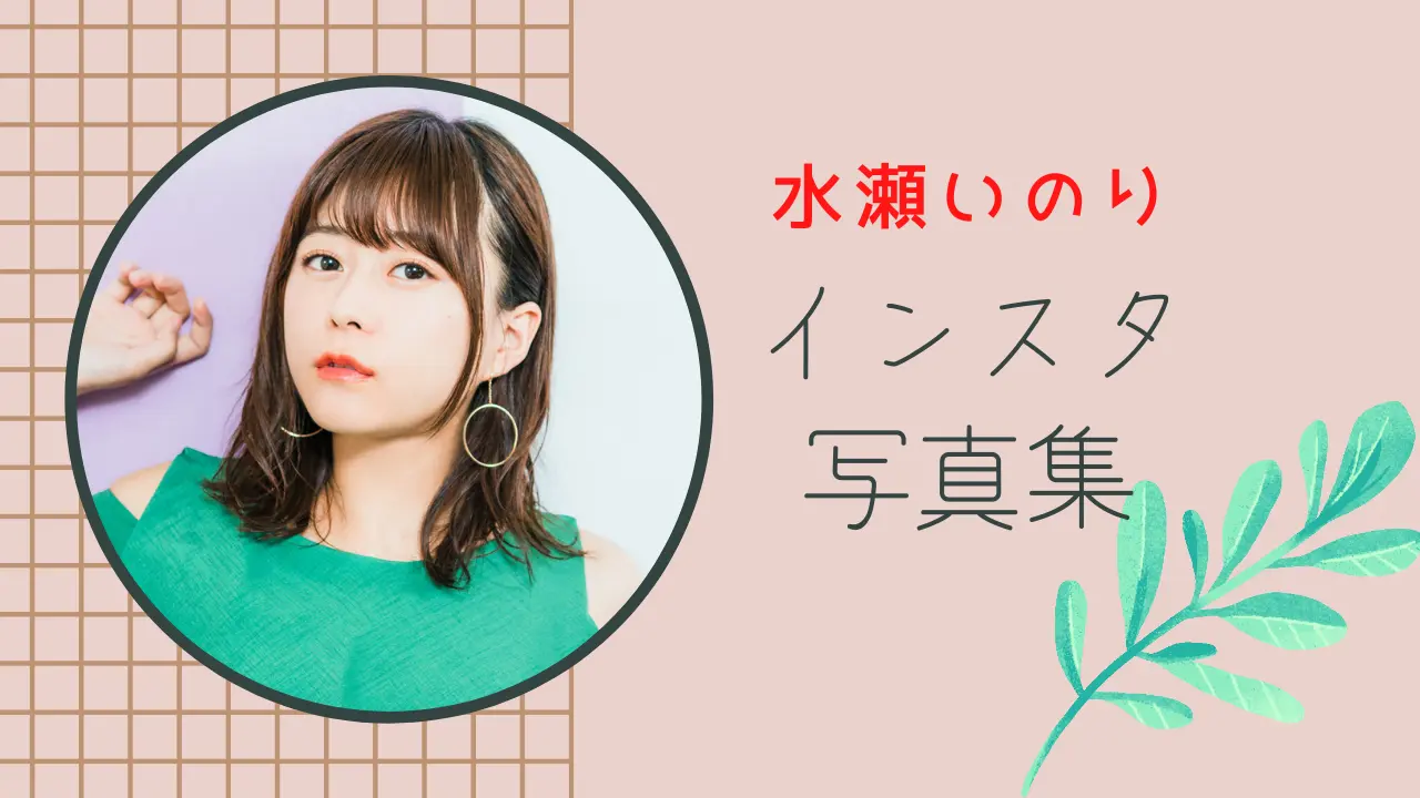 おぐら ゆきな インスタ