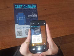 Списки должников за электроэнергию обновляются ежемесячно после 10 числа