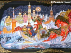 Г.А.Зюганов. Рождество – пора, когда мы объединяемся чувствами веры, надежды и любви. Обращение лидера народно-патриотических сил России