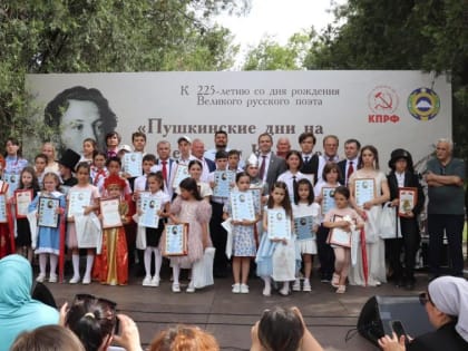 Юрий Афонин на Пушкинских днях на Северном Кавказе: Пушкин сегодня чрезвычайно современен и актуален. Выступление первого заместителя Председателя ЦК КПРФ Ю. В. Афонина на Пушкинск